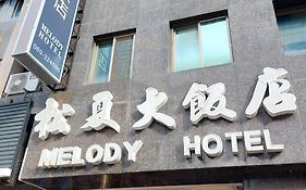 Melody Hotel
