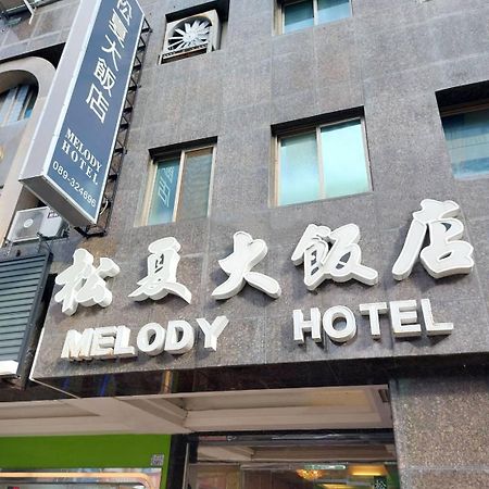 Melody Hotel T'ai-tung Exteriör bild