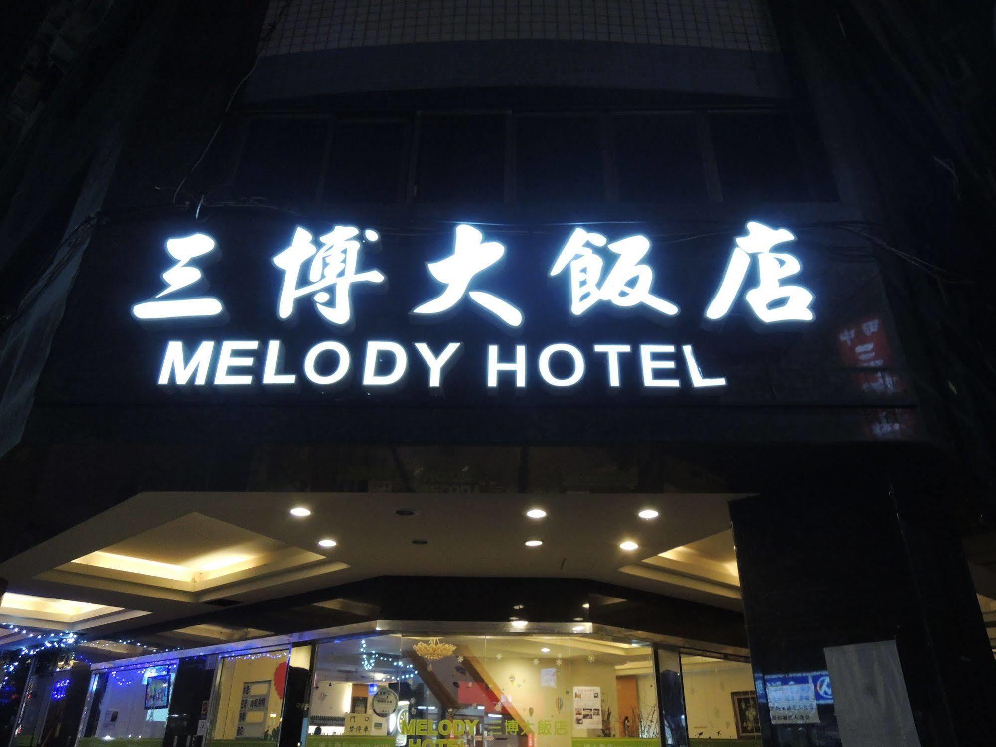 Melody Hotel T'ai-tung Exteriör bild